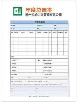 鼎湖记账报税